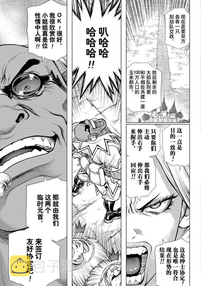 第169话4