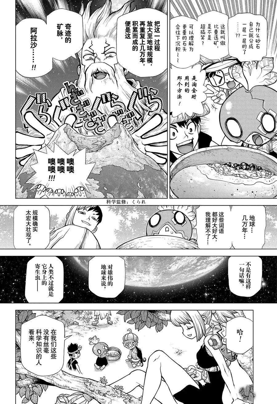 第184话1
