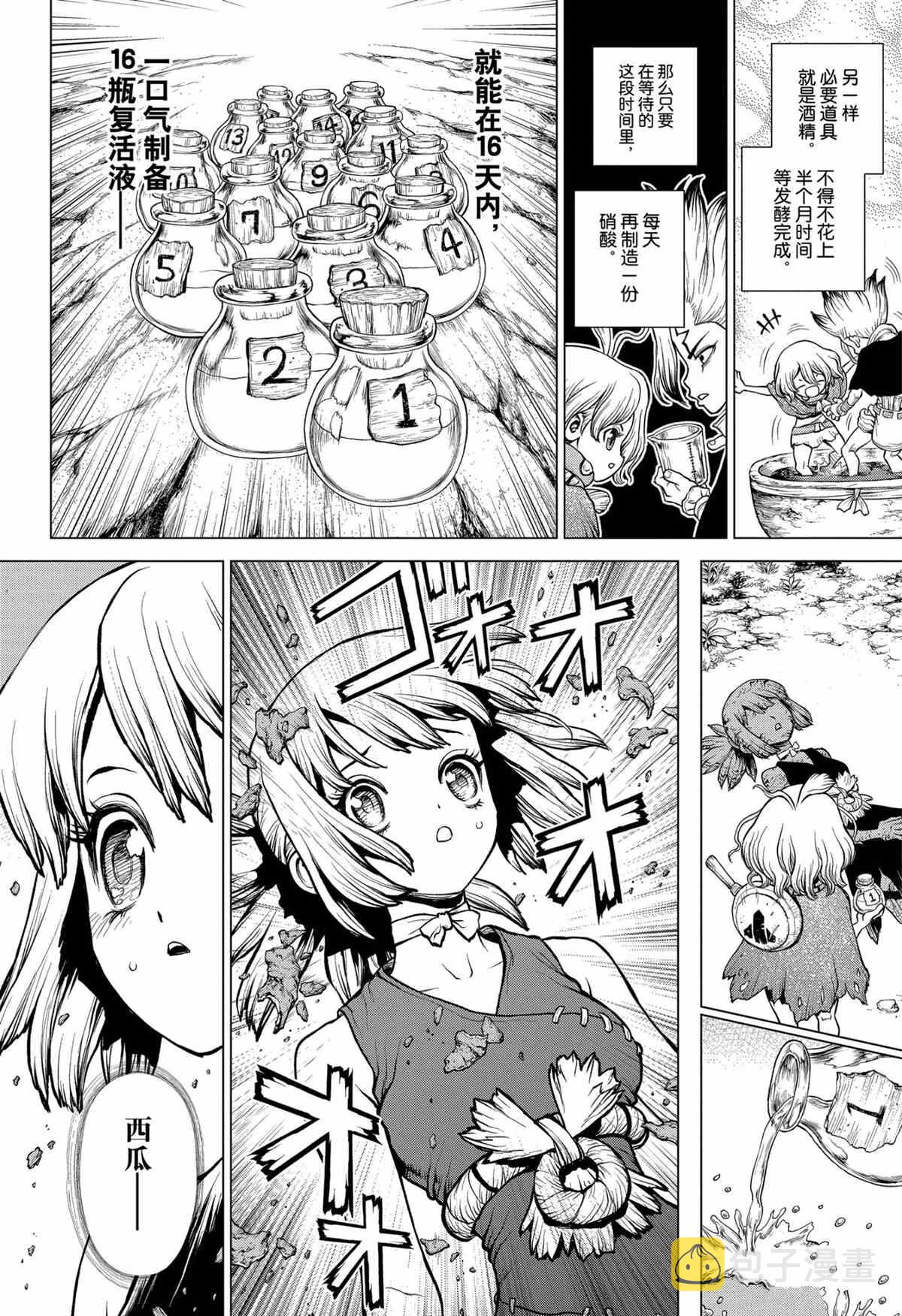 第197话3