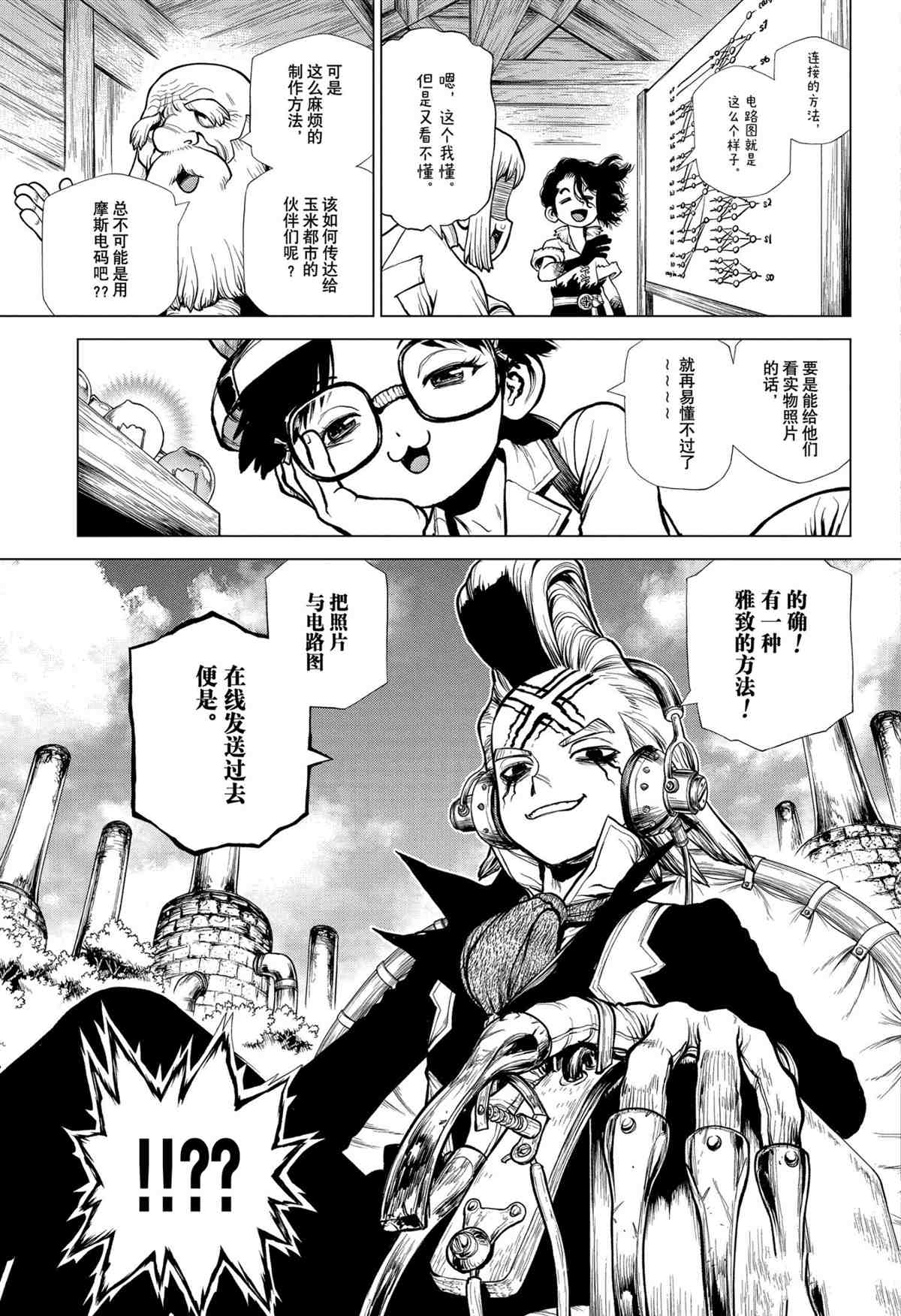 第207话2