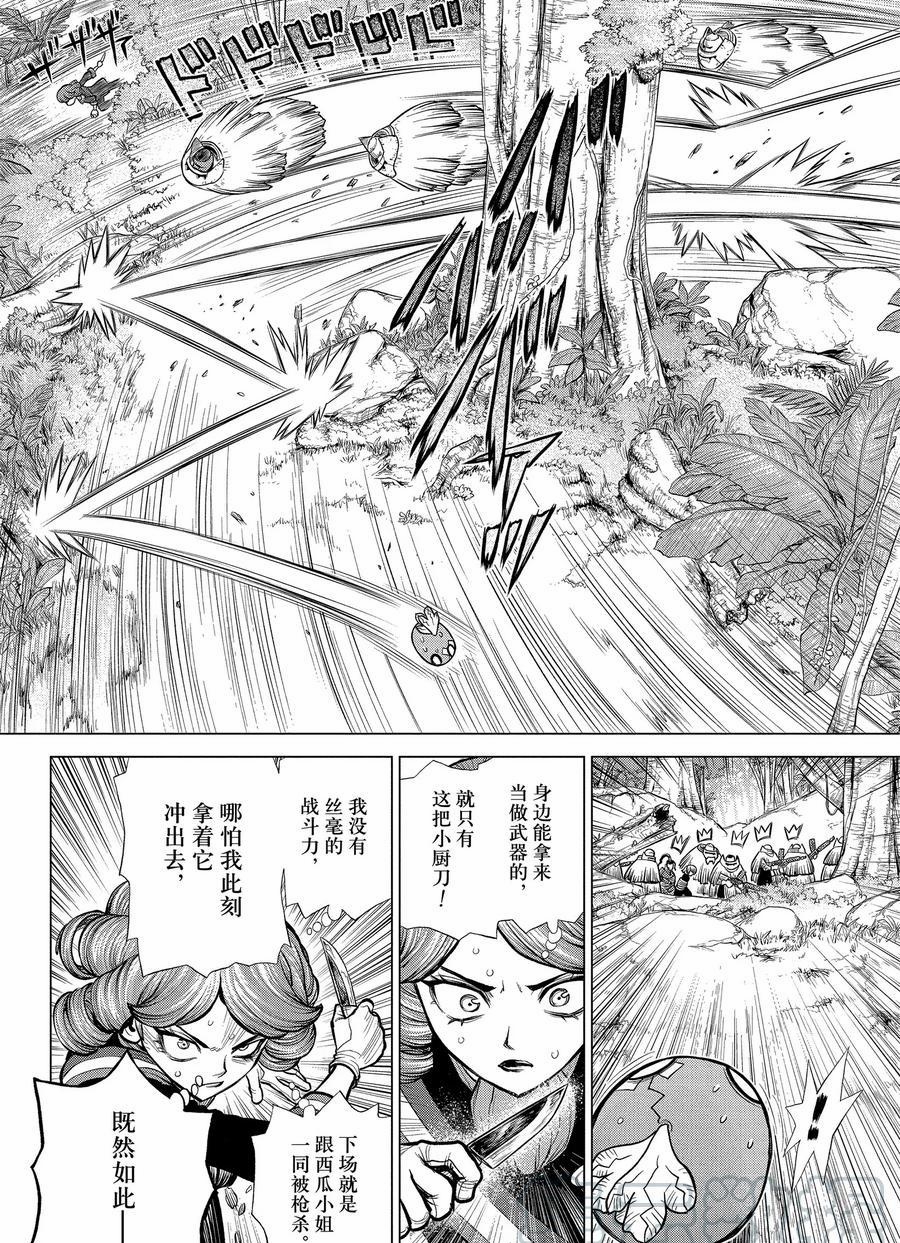 第186话3