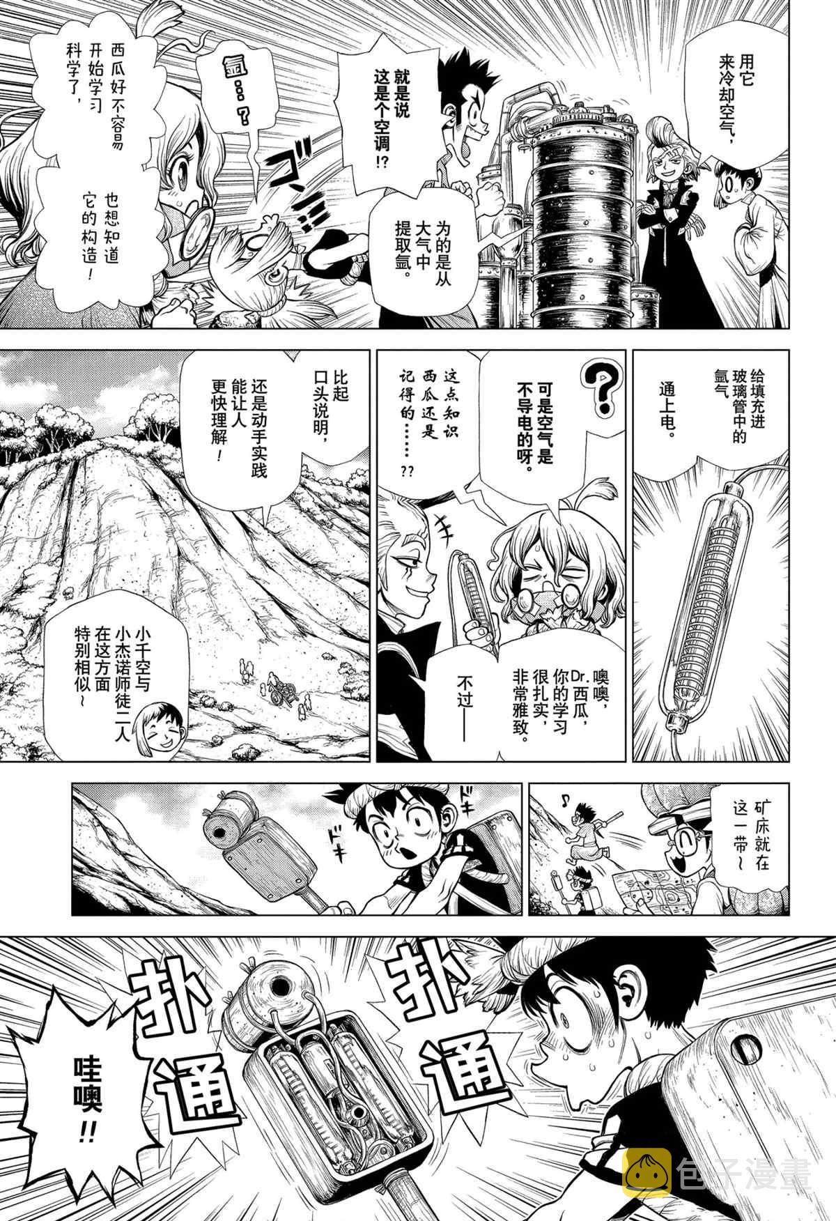 第199话2