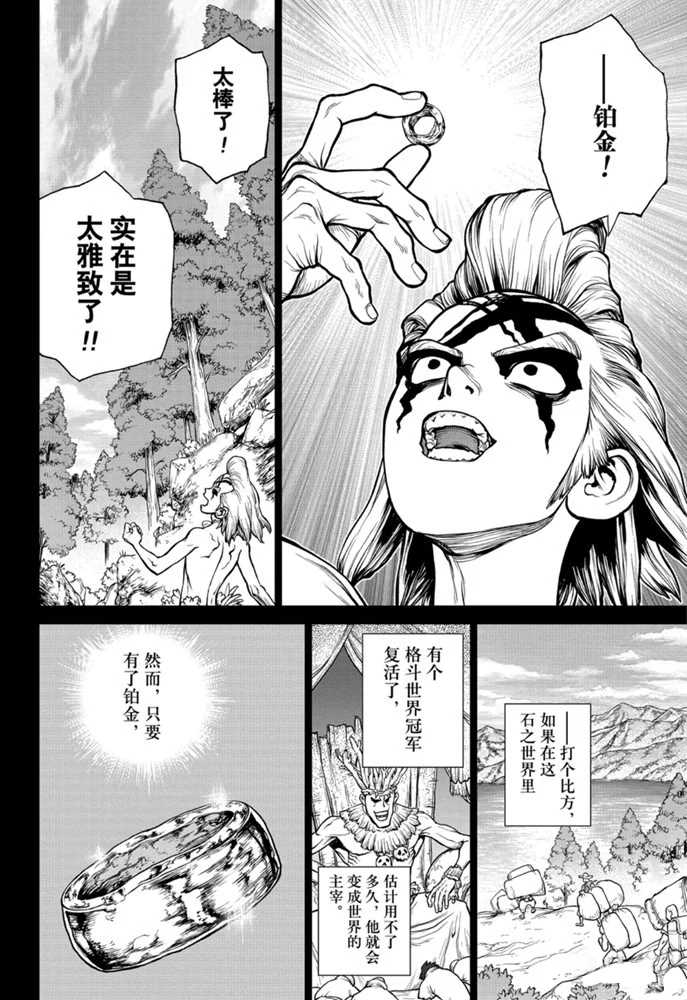 第158话3