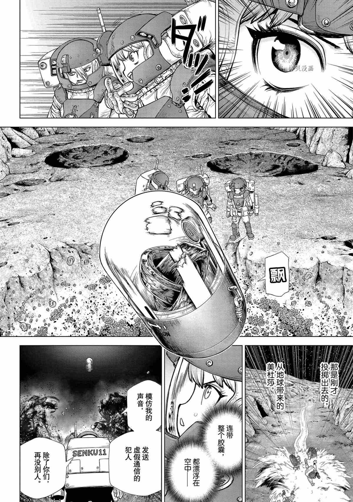 第228话3