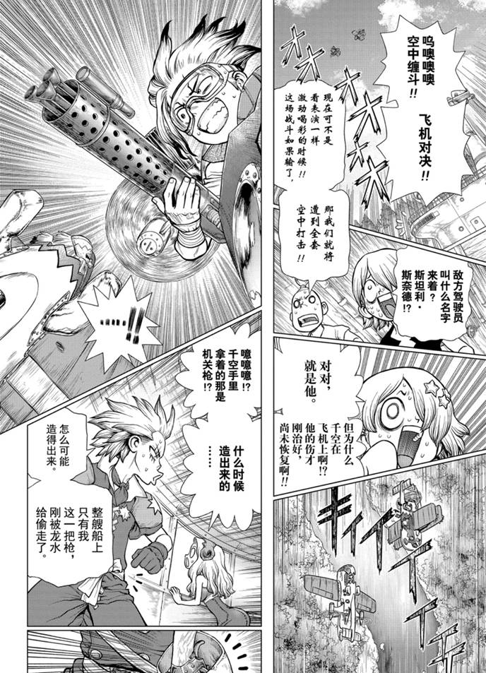 第164话3