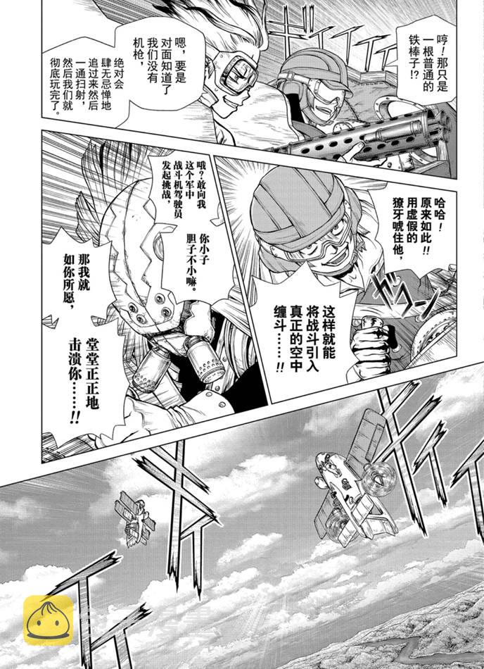 第164话4