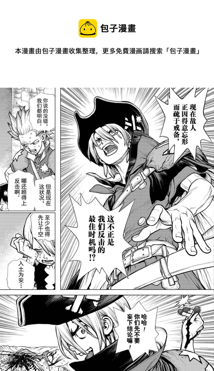 第160话4