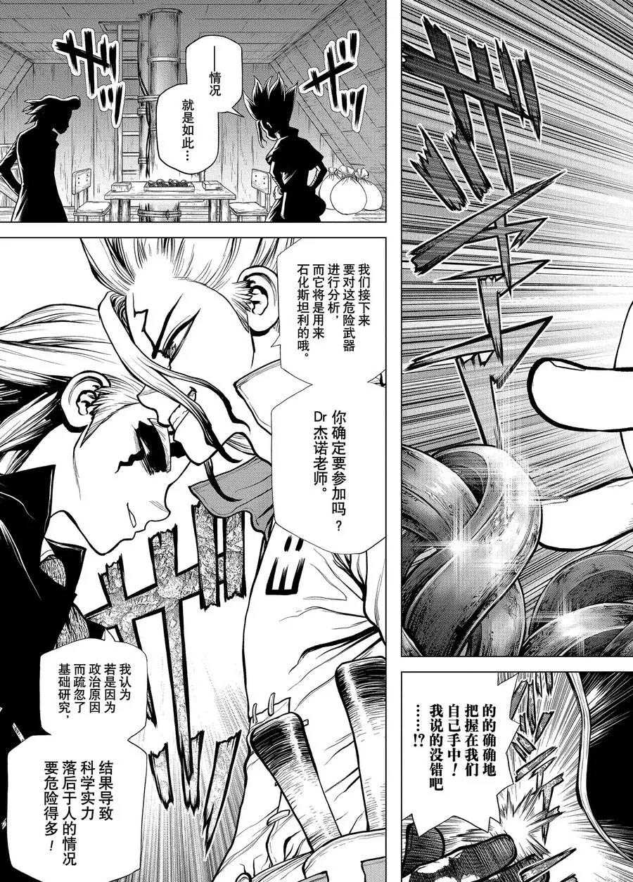 第182话2