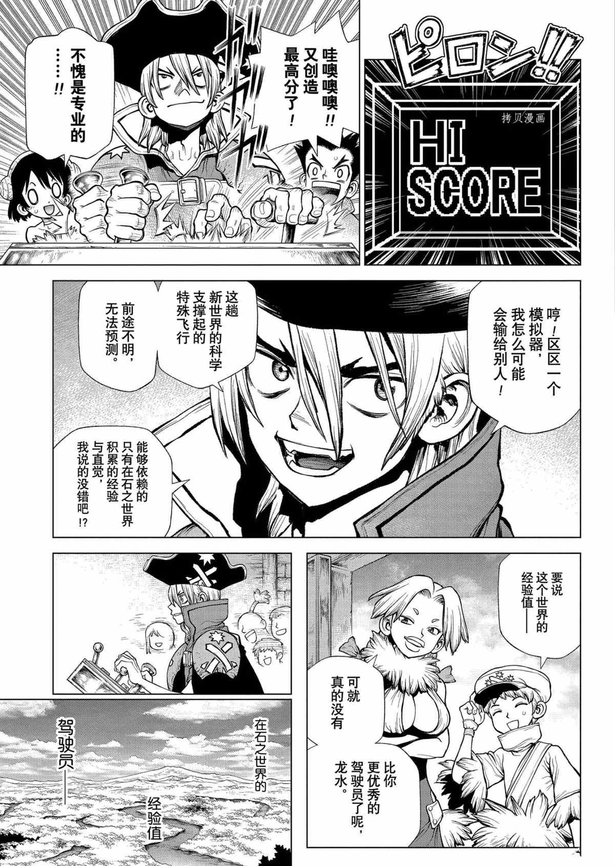 第220话4