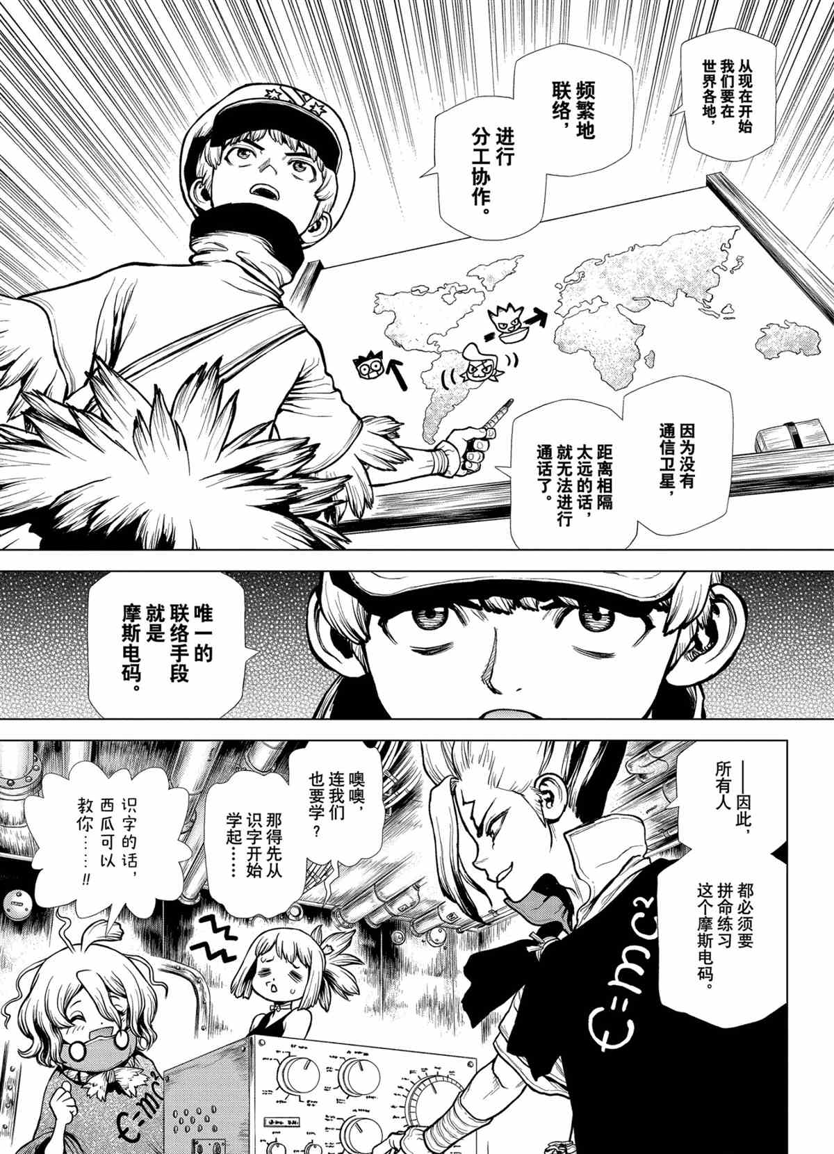 第201话3