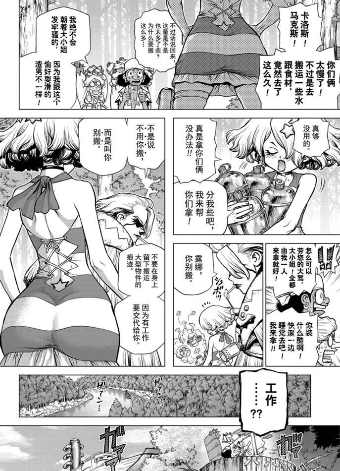 第154话3