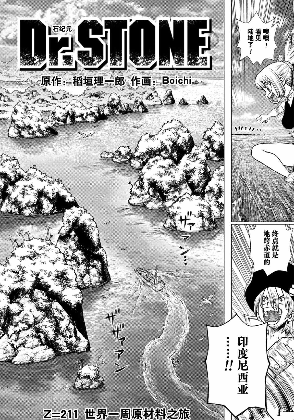 第211话1