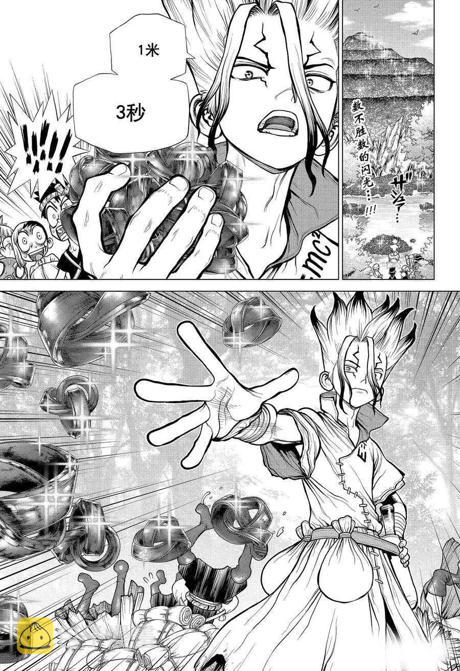 第181话3