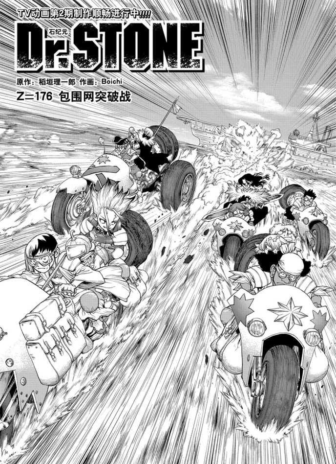 第176话1