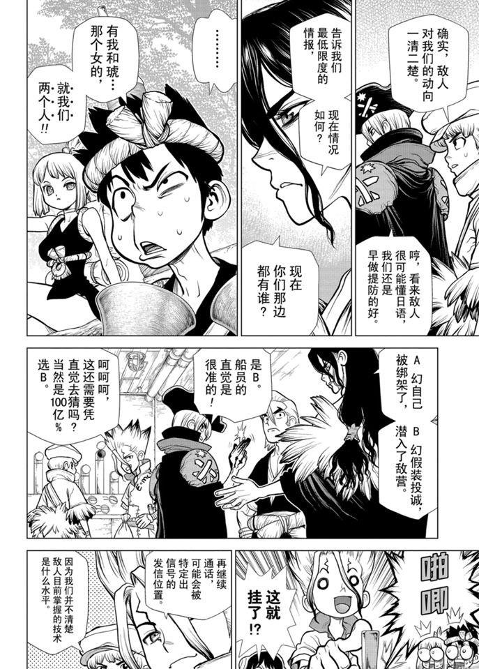 第152话3