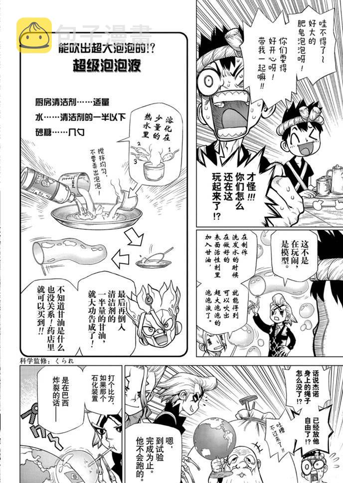 第171话4