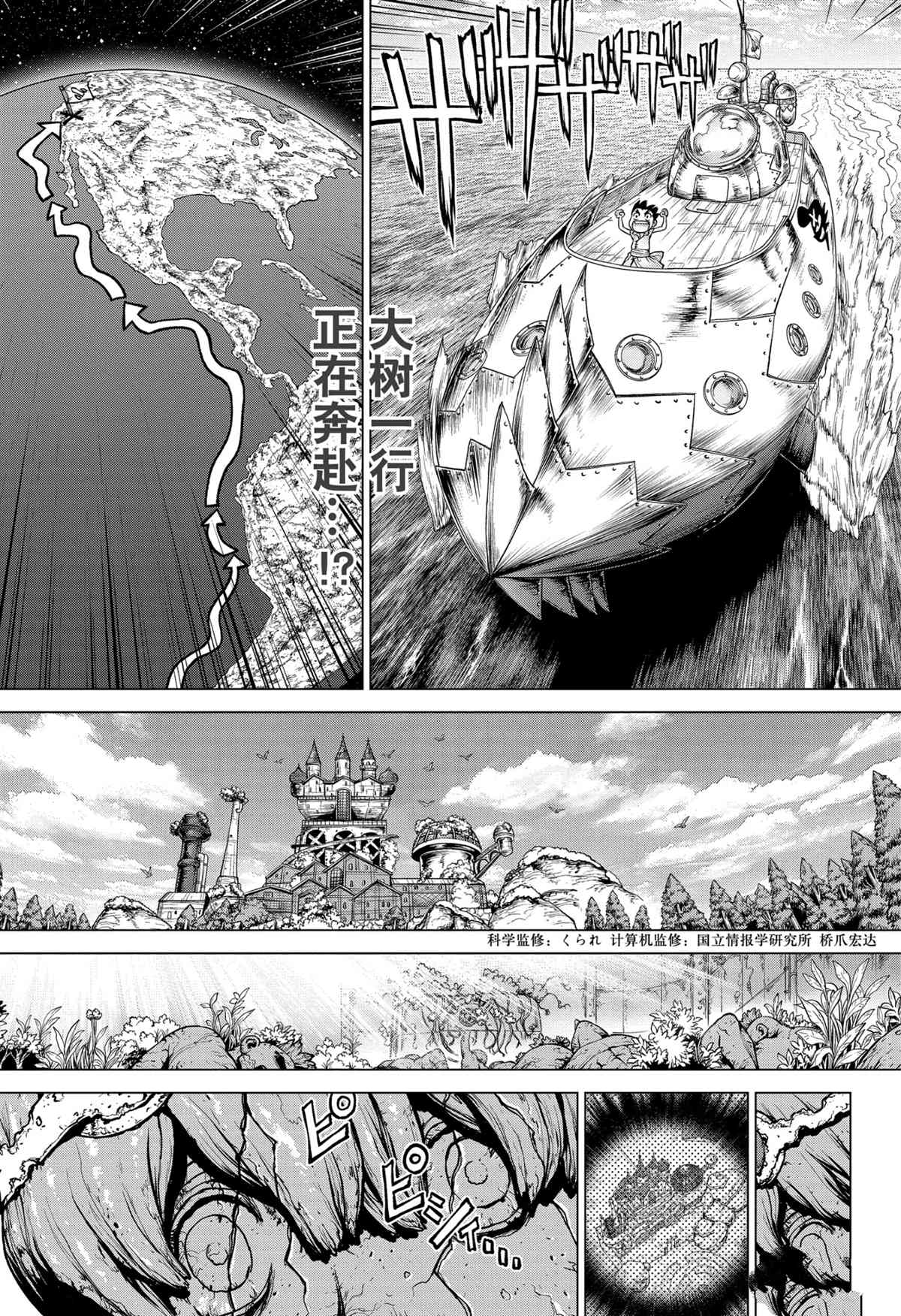 第203话2