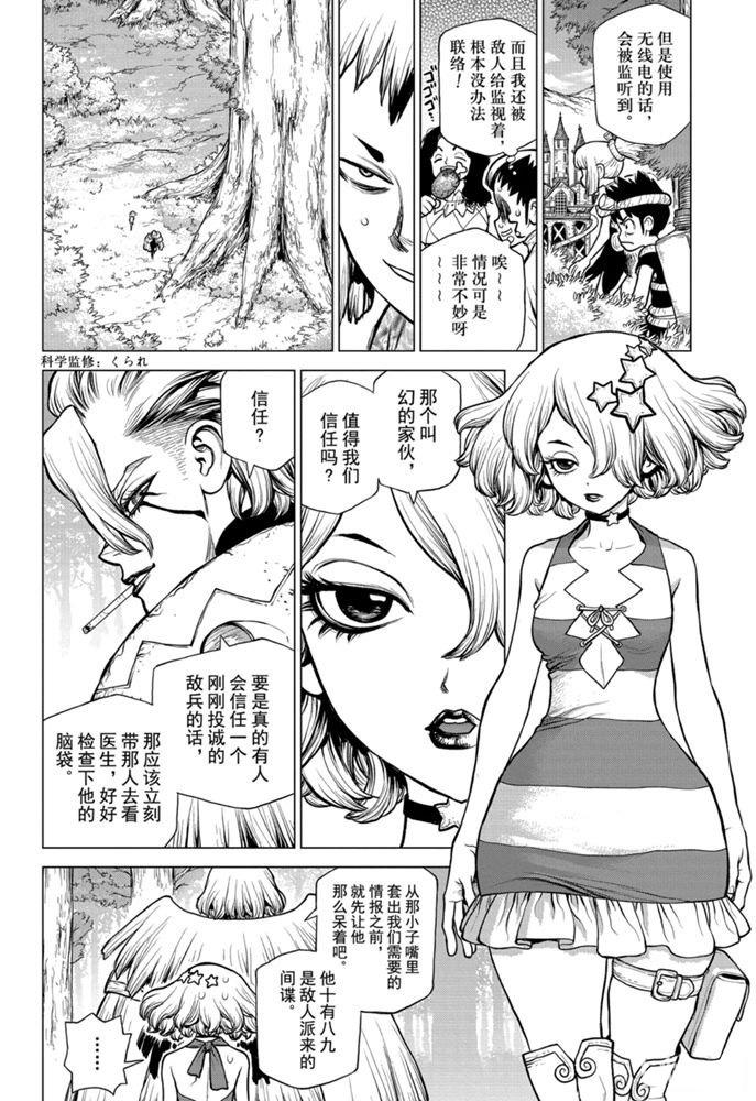 第154话1