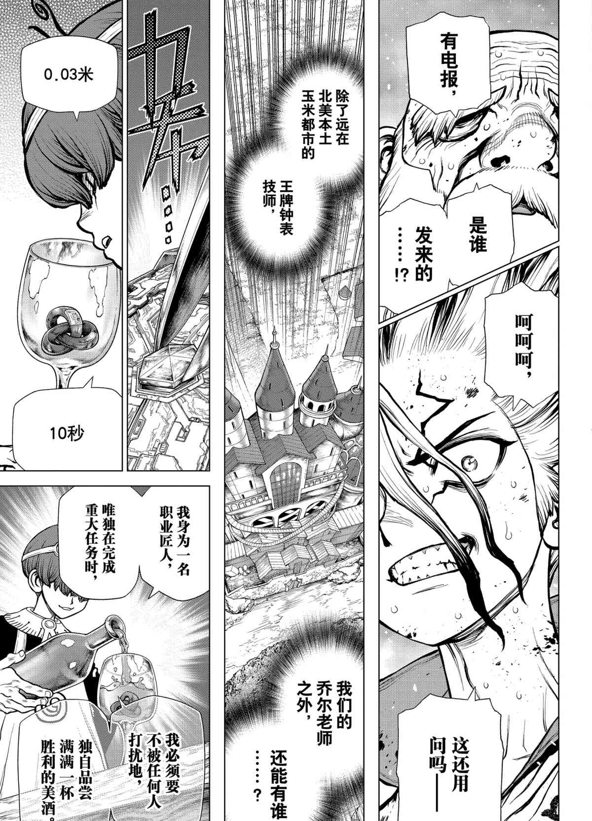 第190话4