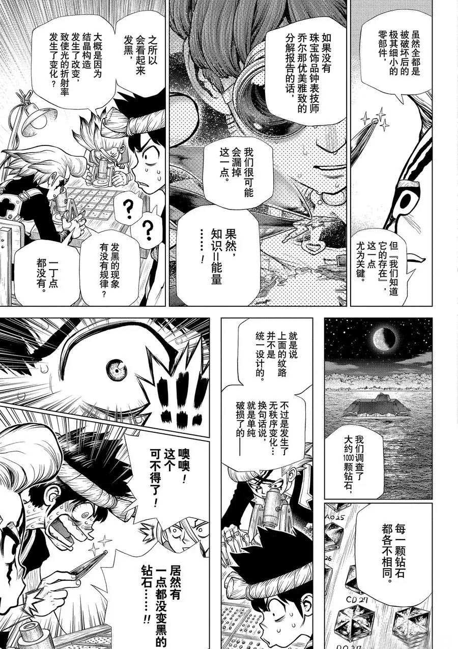 第182话4