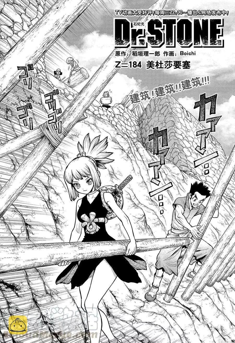 第184话3