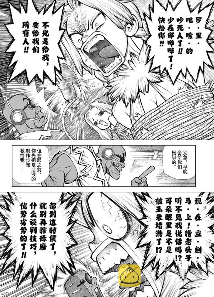 第169话3