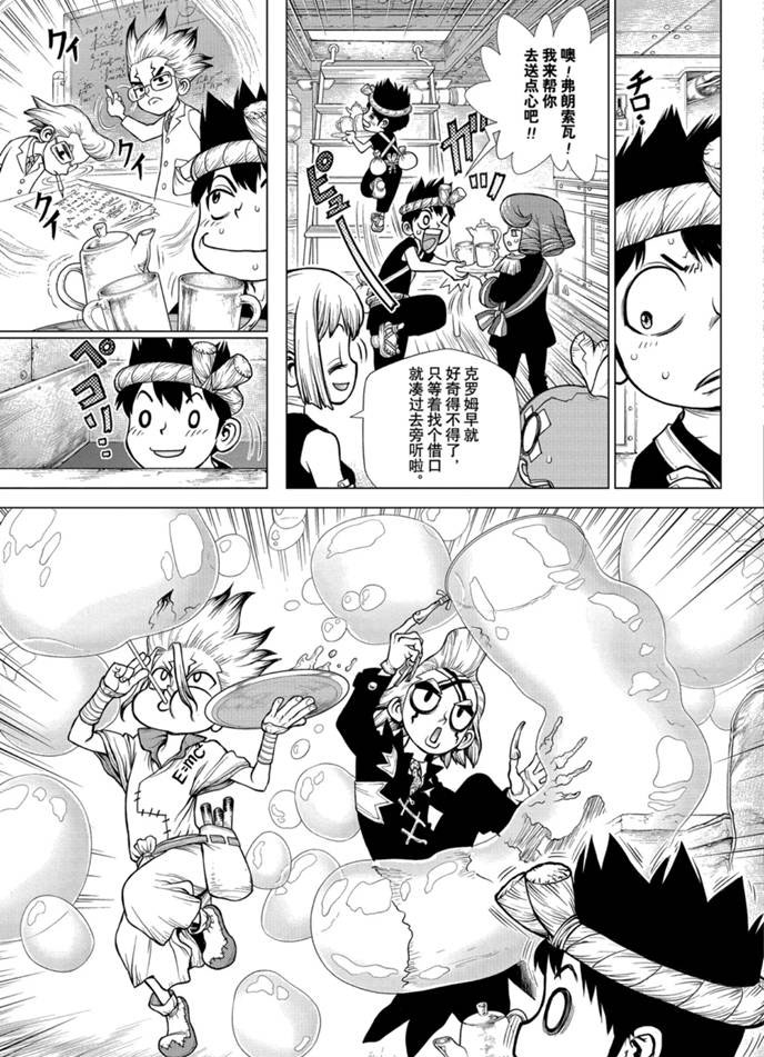 第171话3