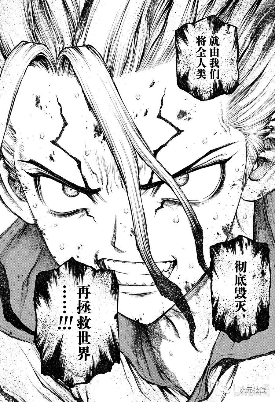 第191话3