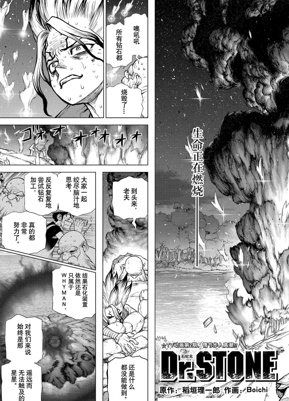 第190话2