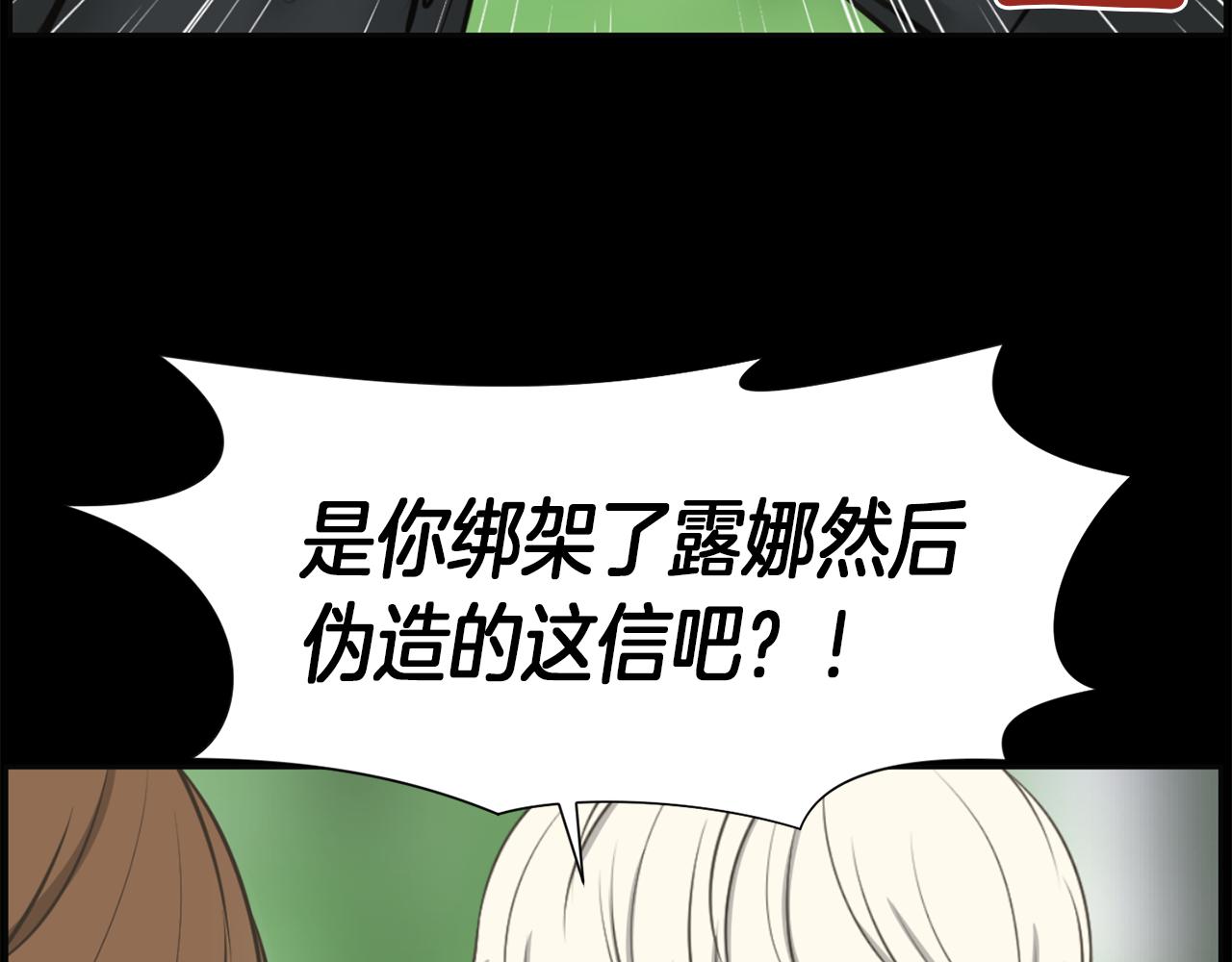 第48话 车祸真相2