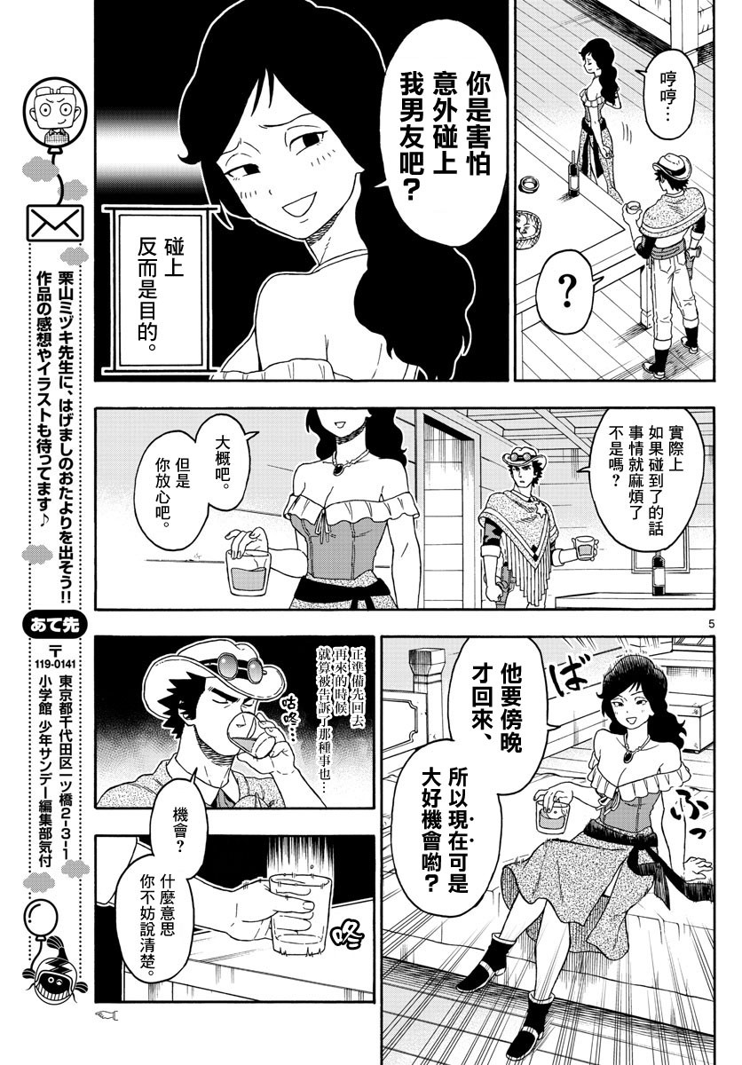 90话4