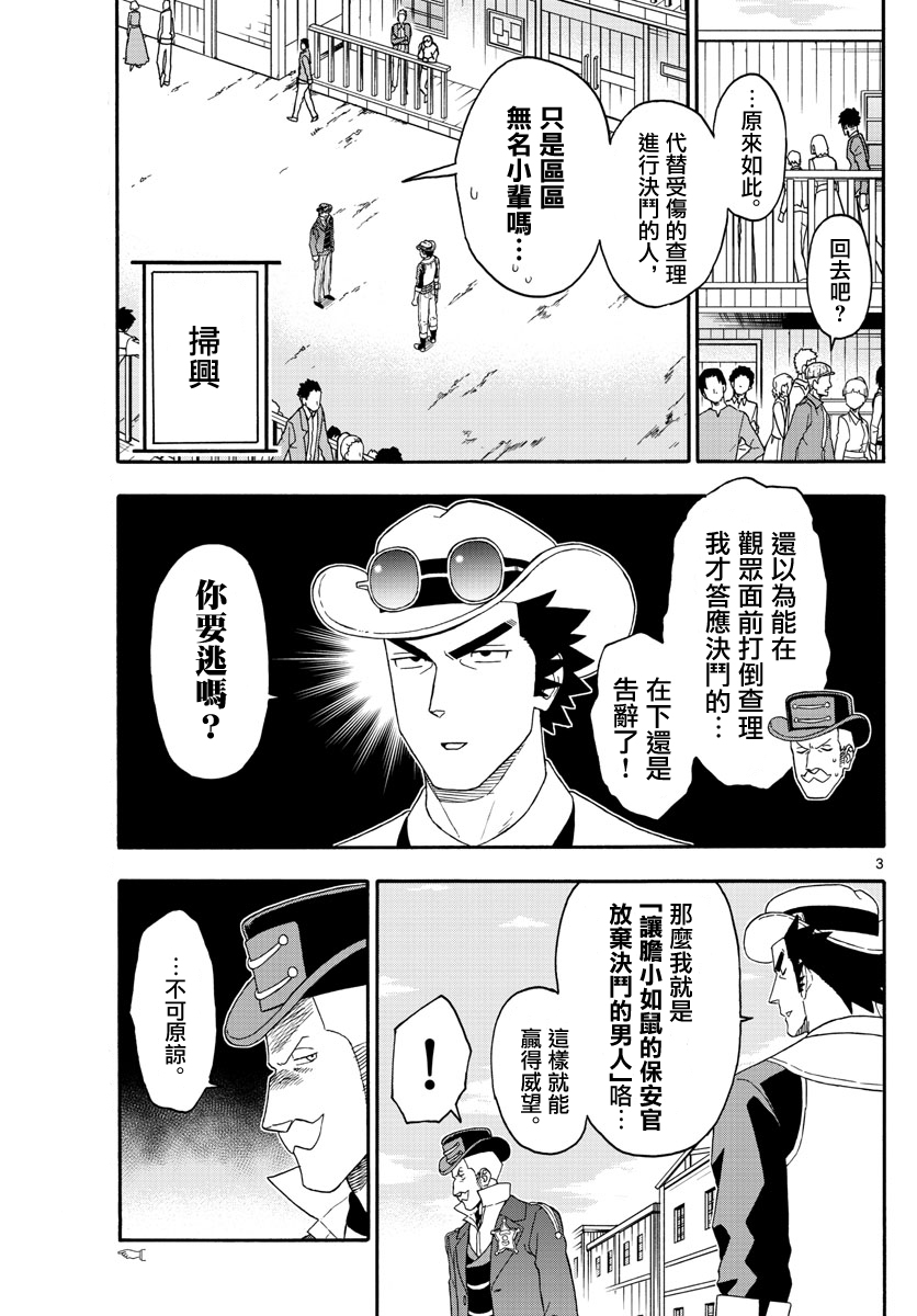 第169话2