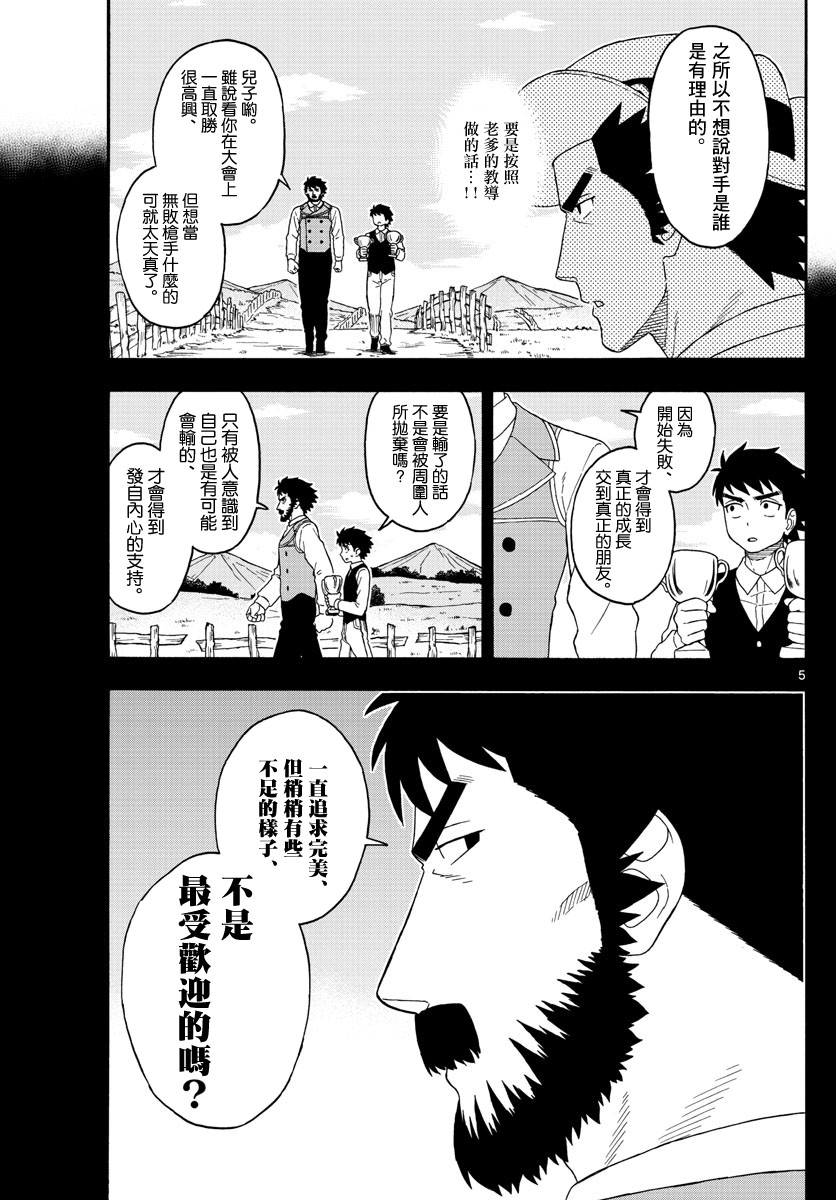 113话4