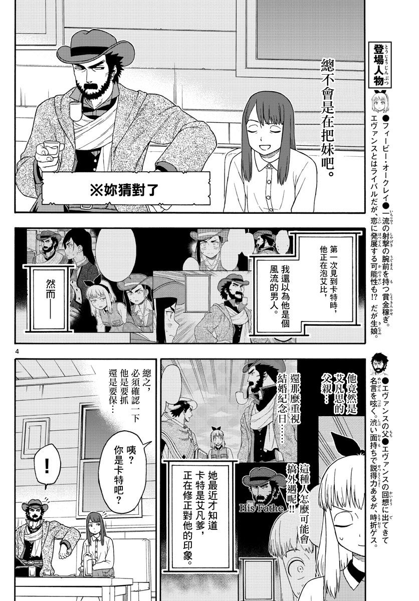 121话3