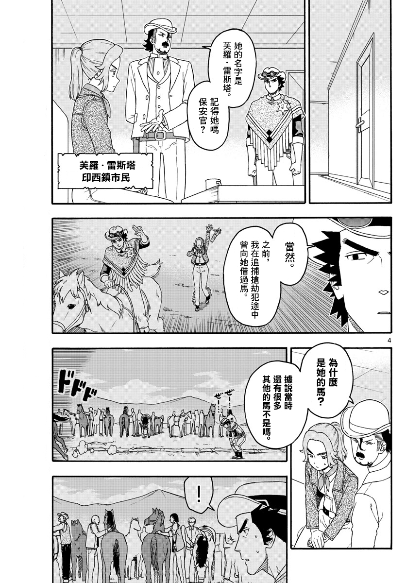第178话3