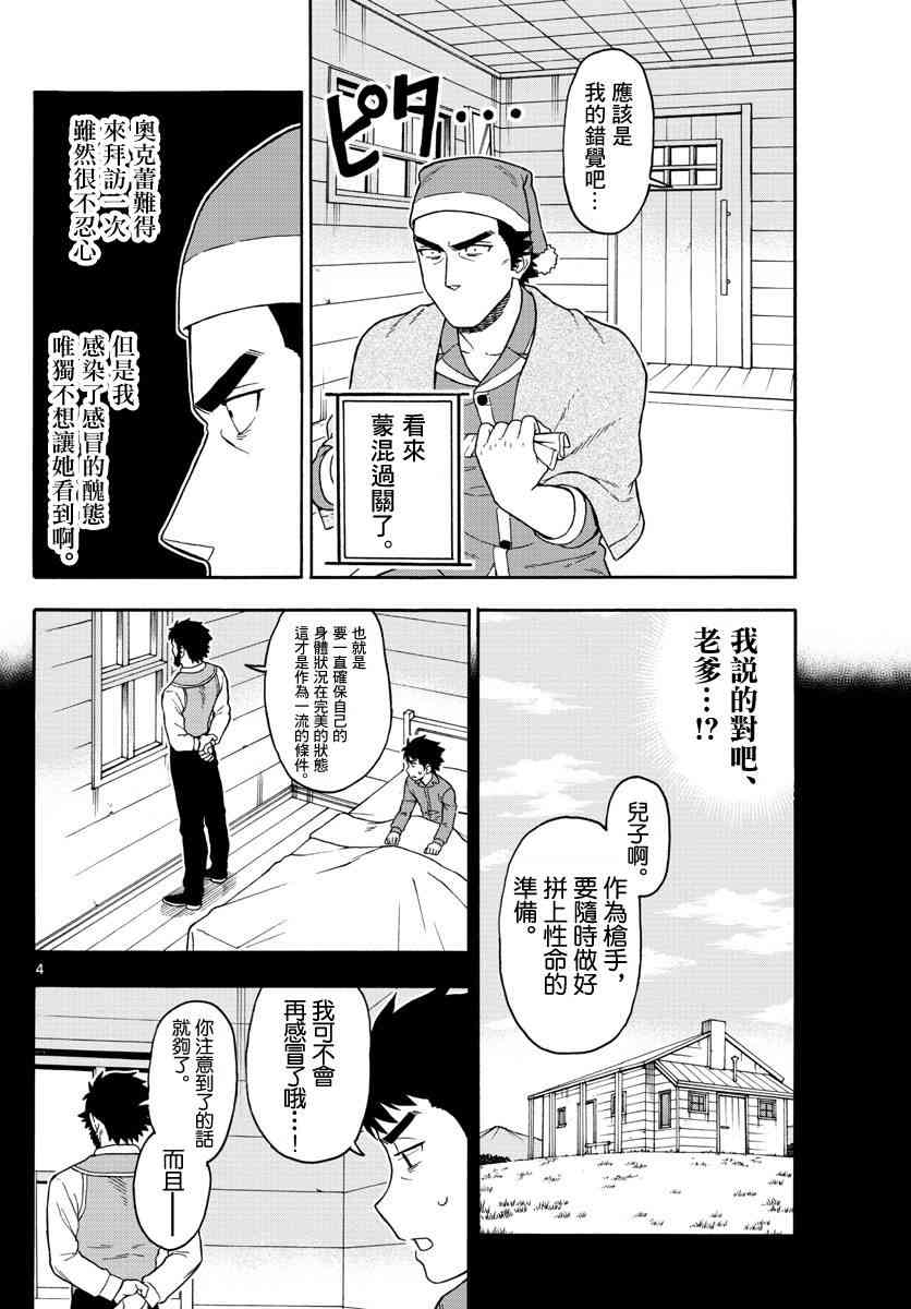 77话3