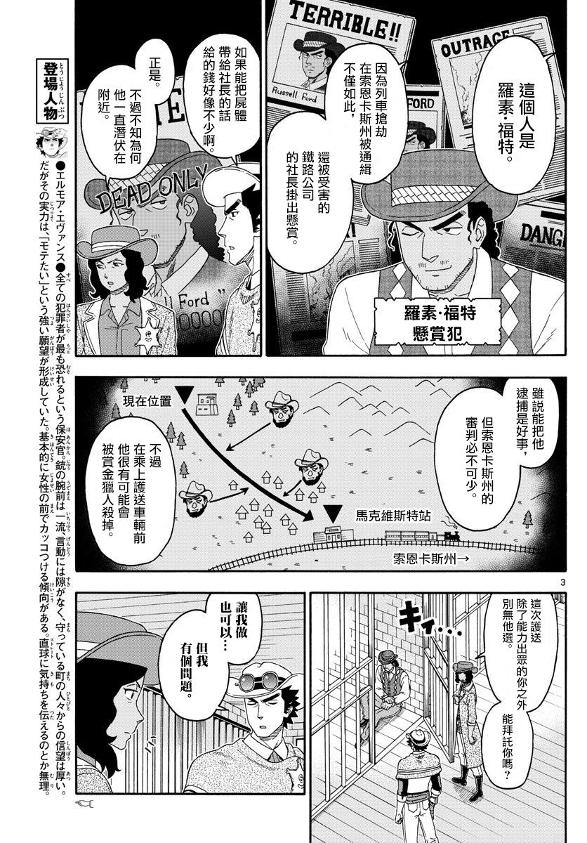 153话2