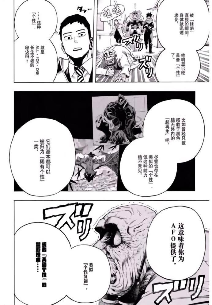 第260话3