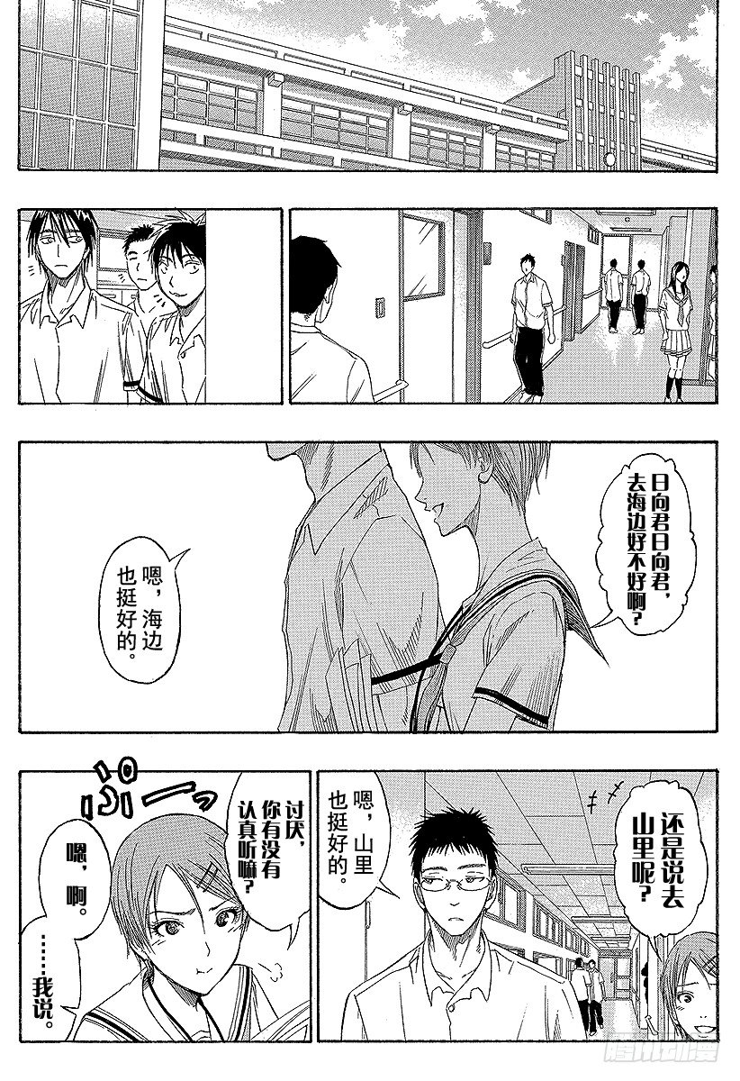 第58话 看我的吧！1
