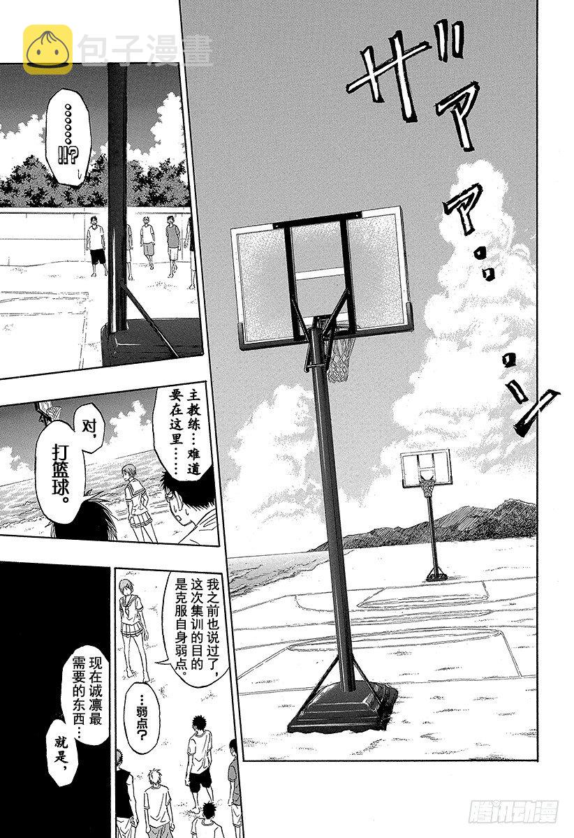 第59话 现在开始4