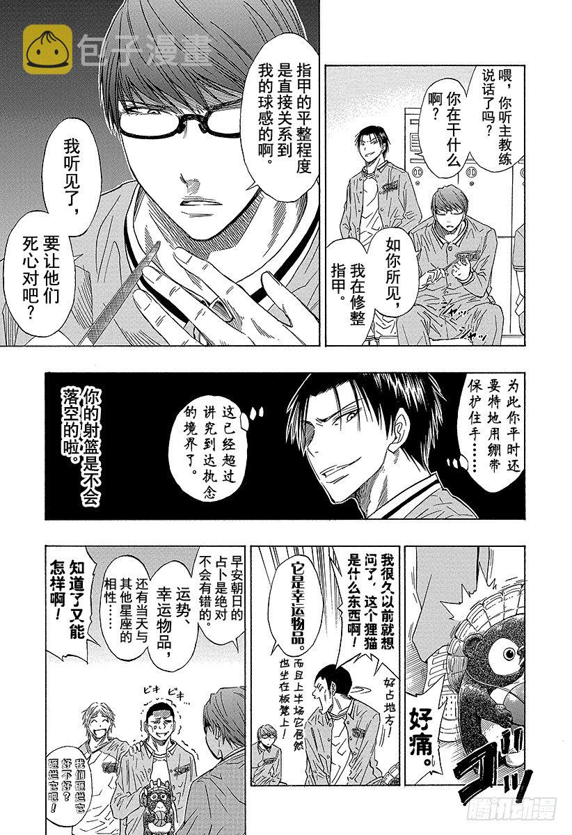 第30话 狮子座啊4
