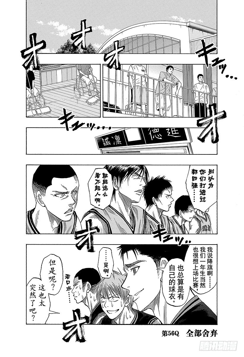 第56话 全部舍弃0