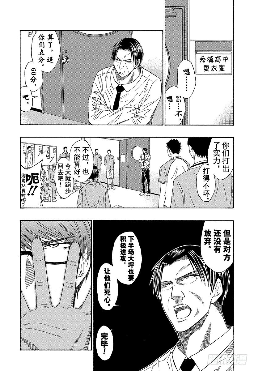 第30话 狮子座啊3