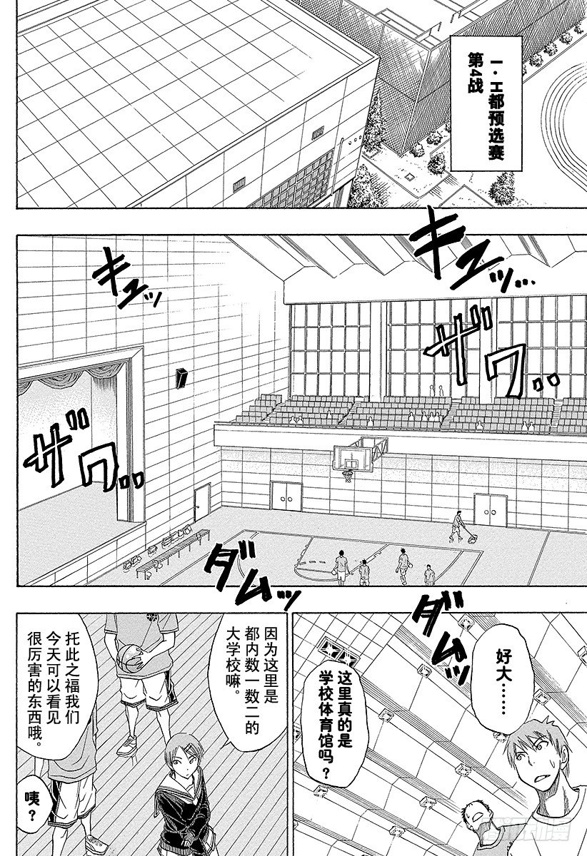 第16话 可以看见很厉害的东西哦3