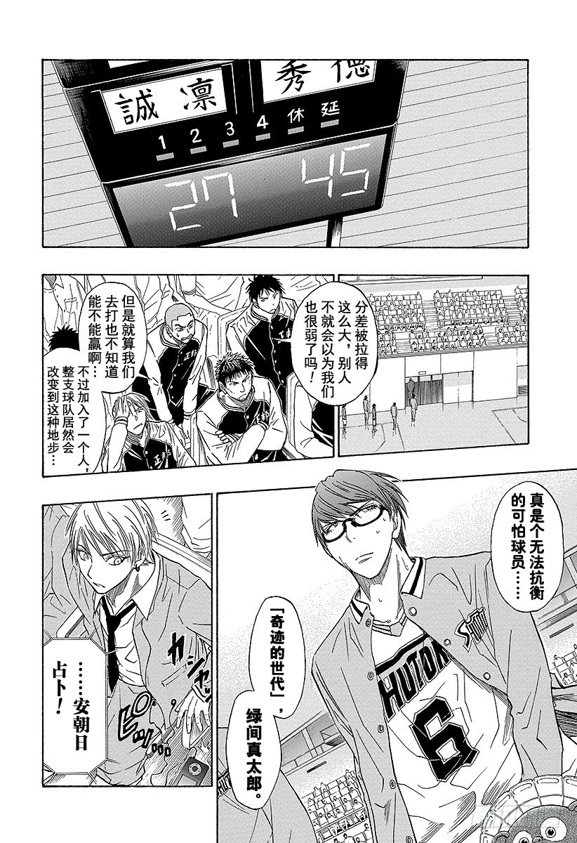 第30话 狮子座啊1