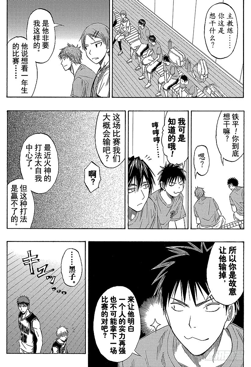 第56话 全部舍弃3