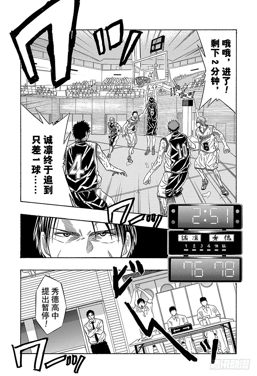 第34话 这才是真正的尽人事1