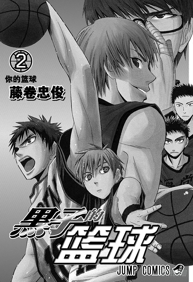 第8话 我去了2