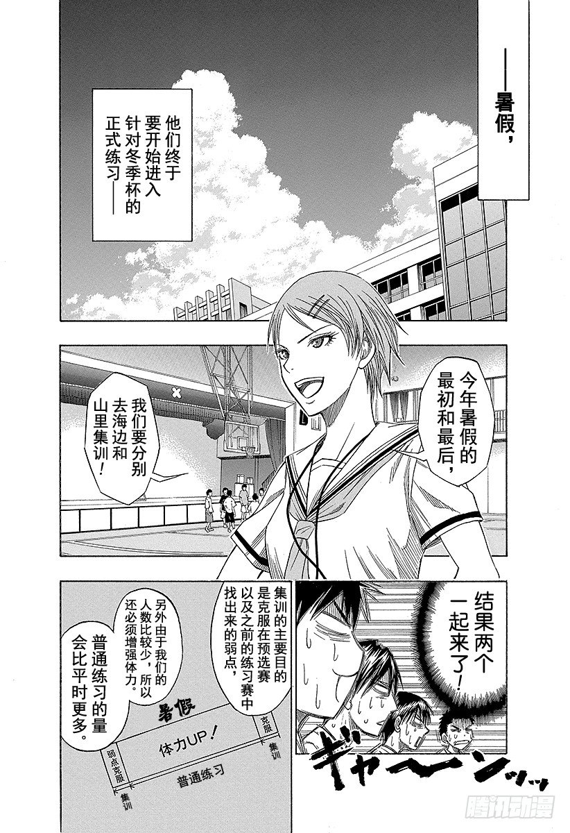 第58话 看我的吧！3