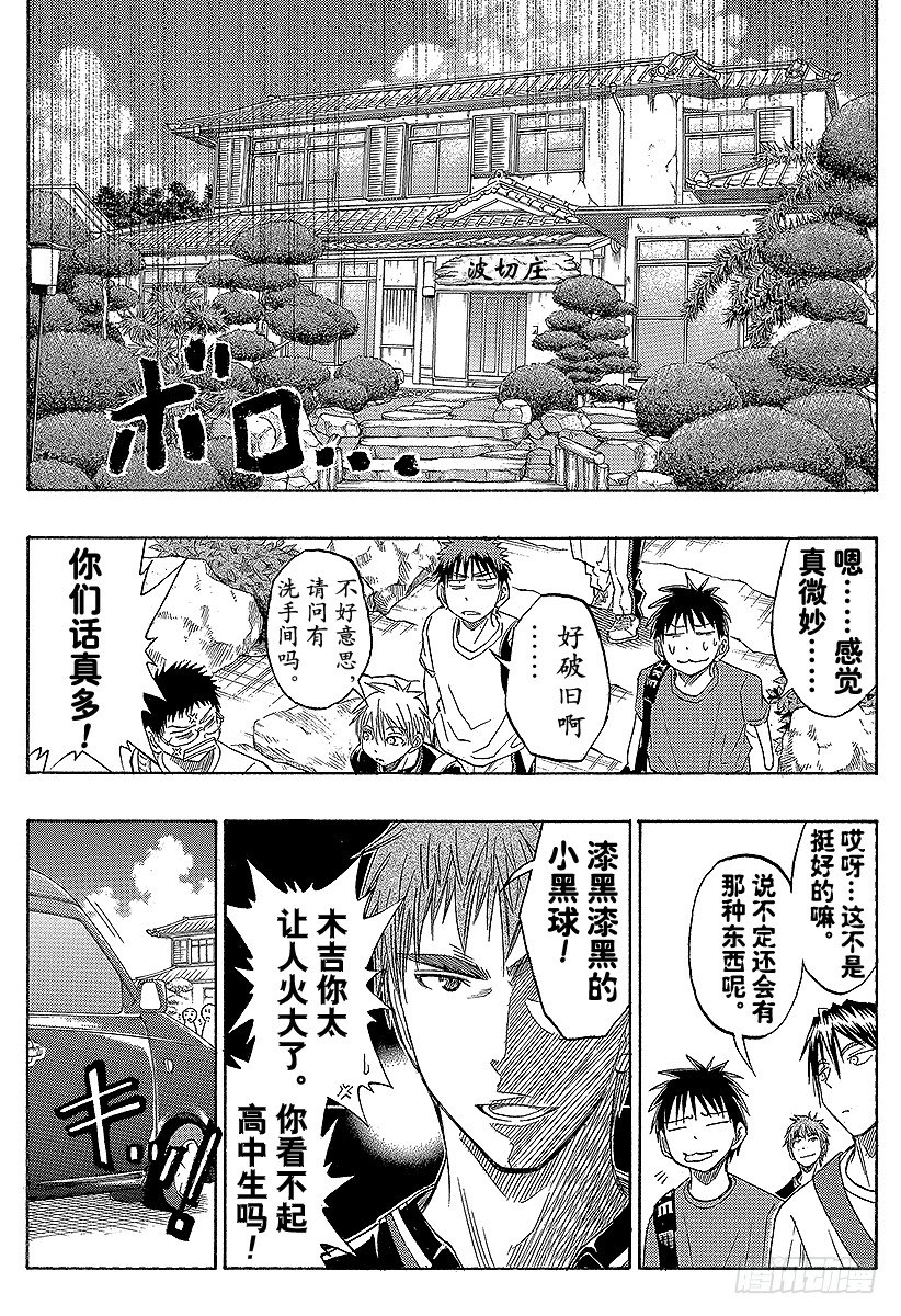 第59话 现在开始2